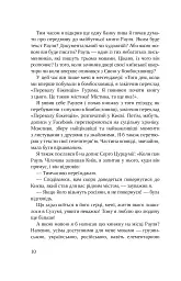 Листи Чапи до собак і людей усього світу - мініатюра 8