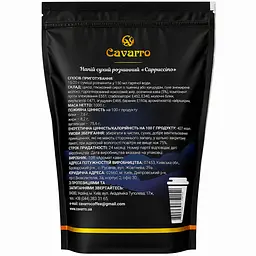 Капучино розчинне Cavarro 1 кг  - мініатюра 2
