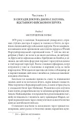 Етюд у багряних тонах. Знак чотирьох - Артур Конан-Дойл - мініатюра 4