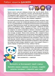Розумні ігри. Розвиток здібностей. Кольори та форми. 2–4 роки + наліпки і багаторазові сторінки для малювання - мініатюра 4