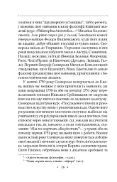 Сад божественних пісень. Повна академічна збірка творів. Том І - Григорій Сковорода - мініатюра 20