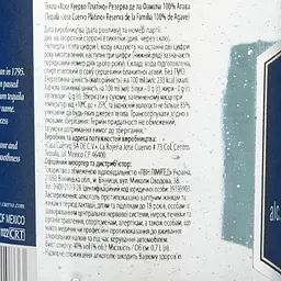Текіла Jose Cuervo Platino 100% Agave 40% 1.4 л (2 шт. х 0.7 л) - мініатюра 4