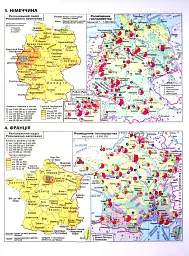 Географія 10 клас. Зошит для практичних робіт. Оновлена + Інтерактив - мініатюра 7