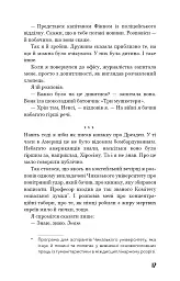 Бойня №5, або Дитячий хрестовий похід - Курт Воннеґут - мініатюра 13