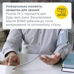 Автоматичний тонометр B.Well PRO-22 (PRO-22/M-L-2668 без адаптера) - мініатюра 3