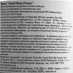 Вино Calvet Rose d’Anjou рожеве напівсухе 11% 0.75 л - мініатюра 3