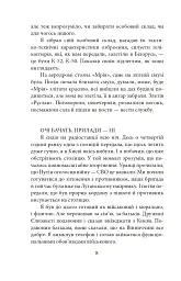Вижити в Гостомелі: 21 історія з міста-героя - Ксенія Дворнікова - мініатюра 10