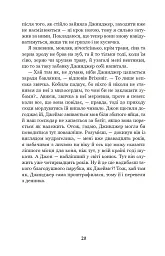 Чорний красунь - Анна С'юелл - мініатюра 18