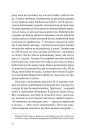 Підрахунок чудес - Ніколас Спаркс - мініатюра 4