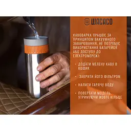 Портативна кавоварка-термокухоль Wacaco Pipamoka - мініатюра 24