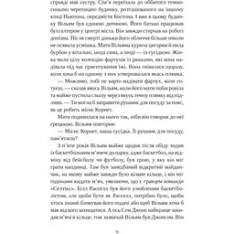 Привіт, красуне - Енн Наполітано - мініатюра 4