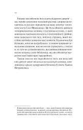 Кохання та інші слова - мініатюра 5
