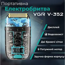 Електробритва чоловіча акумуляторна, бритва шейвер з вологозахистом IPX5 VGR V-352 - мініатюра 2
