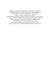 Бабай. Панічна атака - Євгенія Кужавська - мініатюра 3
