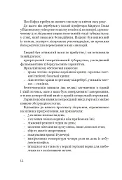 Франц Кафка не хоче помирати - Лоран Сексік - мініатюра 7