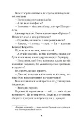 Історія кохання - Ерік Сіґал - мініатюра 7