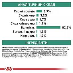 Вологий корм для дорослих котів Royal Canin Diabetic 85 г (40850011) - мініатюра 5