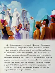 Бажання. Магічна колекція - мініатюра 3