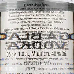 Горiлка Riga Black, 40%, 1 л - мініатюра 3