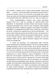 Залишитися в живих. Психологія поведінки в екстремальних ситуаціях. Правдиві історії про дивовижну стійкість і випадкову смерть - мініатюра 6