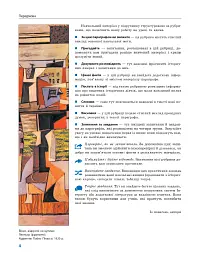 Всесвітня історія. Профільний рівень. Підручник. 10 клас - мініатюра 5
