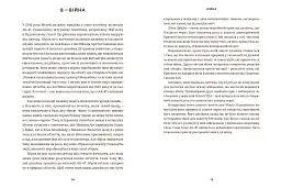 Б-БАУГАУЗ, Ю-ЮТУБ. Абетка сучасного світу - Деян Суджич - мініатюра 6