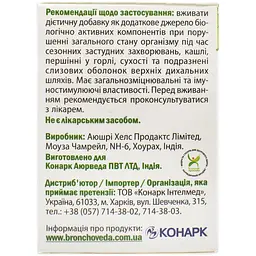 Бронхо Веда гарячий напій 2 г х 10 пакетів - мініатюра 2