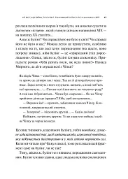 Зрозуміти (і здолати) булінг - Анастасія Мельниченко - мініатюра 13