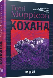 Кохана - мініатюра 2
