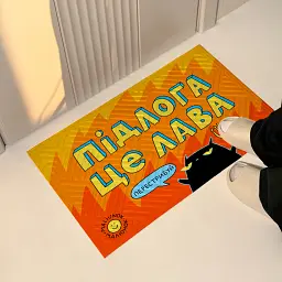 Килим придверний ORNER x Maliunok «Підлога це лава» - мініатюра 5