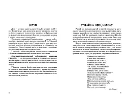 Дитина з порушеннями мовленнєвого розвитку - Юлія Рібцун - мініатюра 2