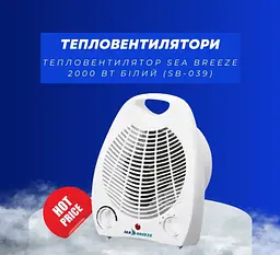 Тепловентилятор Sea Breeze SB-039 - мініатюра 2
