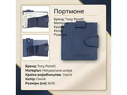 Чоловічий портмоне Metropolis 3506 Синій 8x10 см TONY PEROTTI acs0032362 - мініатюра 3