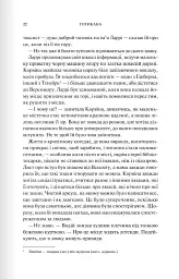 Готикана - RuNyx - мініатюра 9