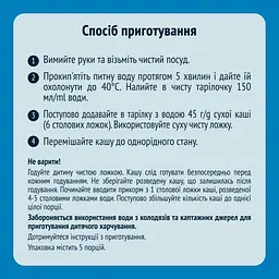 Молочна каша Gerber Вівсяно-пшенична Банан-Манго 240 г - мініатюра 3