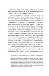 У пошуках невловимого. Наука про силу теперішнього моменту - Джо Марчант - мініатюра 6