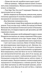 Король наш Конвалія з гаю - мініатюра 4
