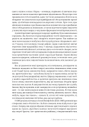 Арт-фірма: естетичне управління та метафізичний маркетинг - мініатюра 18