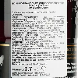 Віскі Beinn Dubh he Black 43% 0.7 в подарунковій упаковці - мініатюра 8