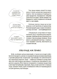 За маминою долонею. Усе, що треба знати про харчування дитини від 1 до 18 років - Андрій Яловчук - мініатюра 10