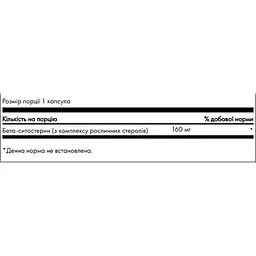 Бета-ситостерол Swanson Beta-Sitosterol Maximum Strength 160 мг 60 капсул (2022-10-0425) - мініатюра 2