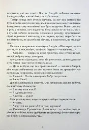 Три зозулі з поклоном - Григір Тютюнник - мініатюра 9