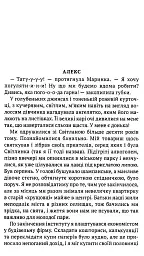 Віраж - мініатюра 3