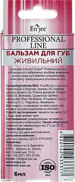 Бальзам для губ Enjee Professional Line Живильний 6 мл - мініатюра 2