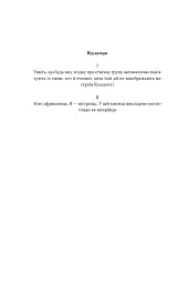Африка — не країна. Розвінчуючи стереотипи про строкатий континент - Діпо Фалоїн - мініатюра 3