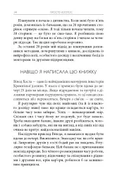 Просто Космос. Практикум із Agile-життя, сповненого сенсу й енергії - Катерина Ленгольд - мініатюра 5