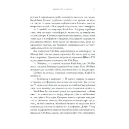 Книга Зоряні Війни: Майстер і учень - Клаудія Ґрей Varvar Publishing (9786170996213) - мініатюра 4