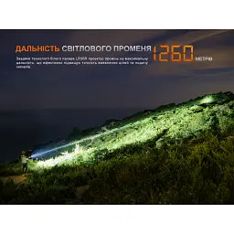 Ліхтар ручний пошуковий лазерний Fenix LR36R - мініатюра 9