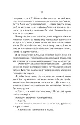 Нічні патрулі - мініатюра 16
