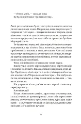 Роби гроші - Террі Пратчетт - мініатюра 4